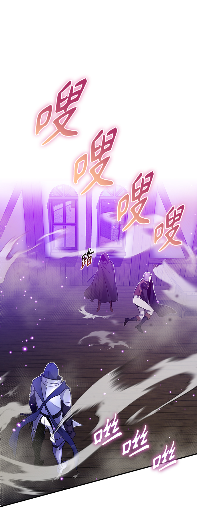 黑魔王复活漫画,第20话 吞噬光明的黑暗2图