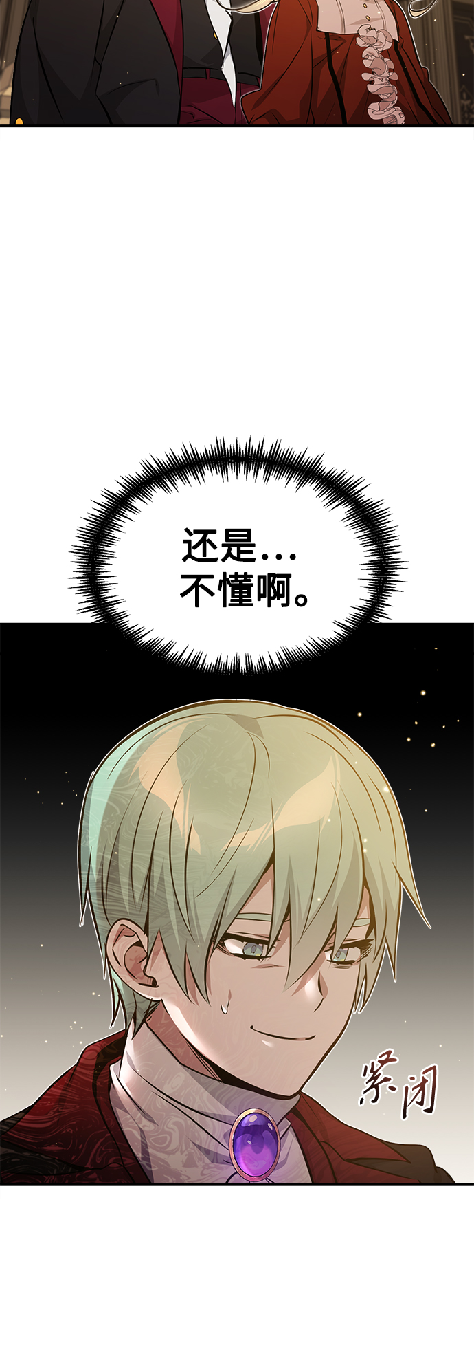 66666年后复活的黑魔法师有女主吗漫画,第40话 不适的初次见面5图