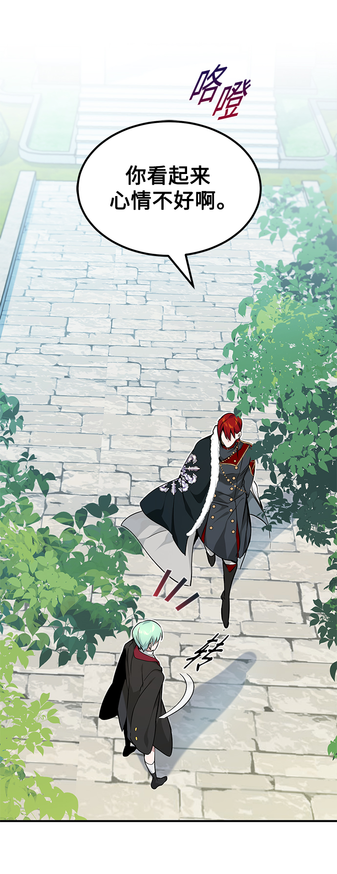 黑魔法复活之棺漫画,第15话 异常动向5图