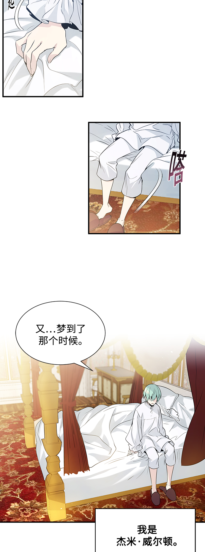 黑魔法书复活老大漫画,第1话 幸福美满之家4图