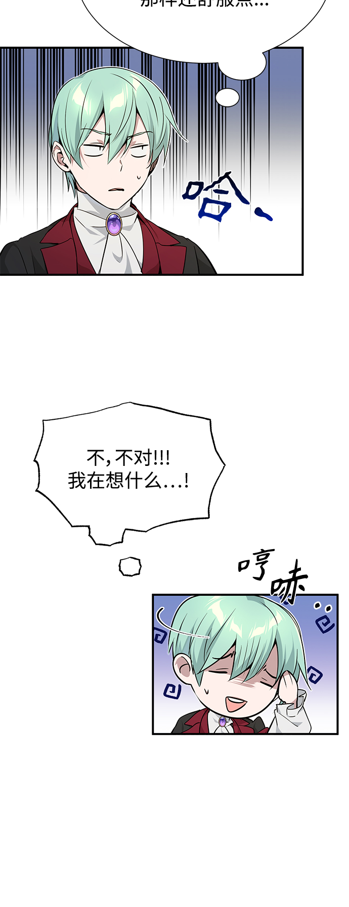 黑魔法复活之棺漫画,第15话 异常动向4图