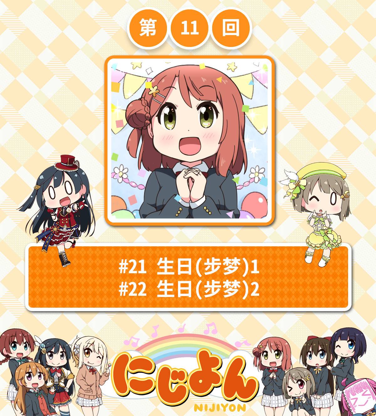 虹咲学园偶像同好会第二季更新漫画,第11话1图