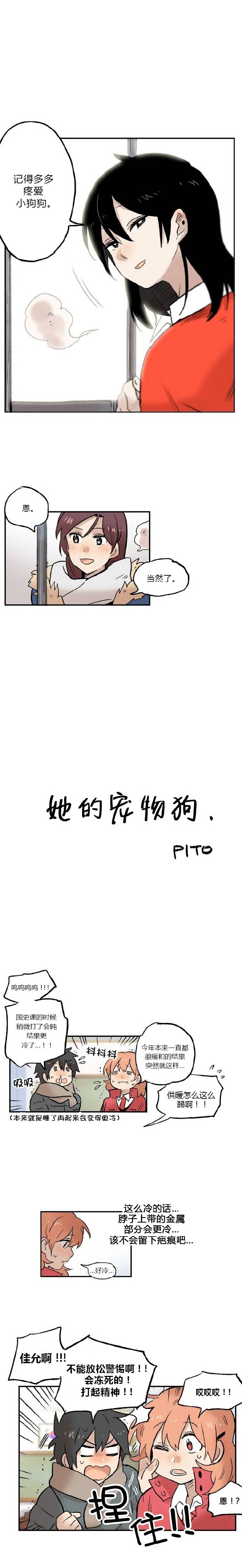 他的冲喜小娘子东方有鱼漫画,第13话3图