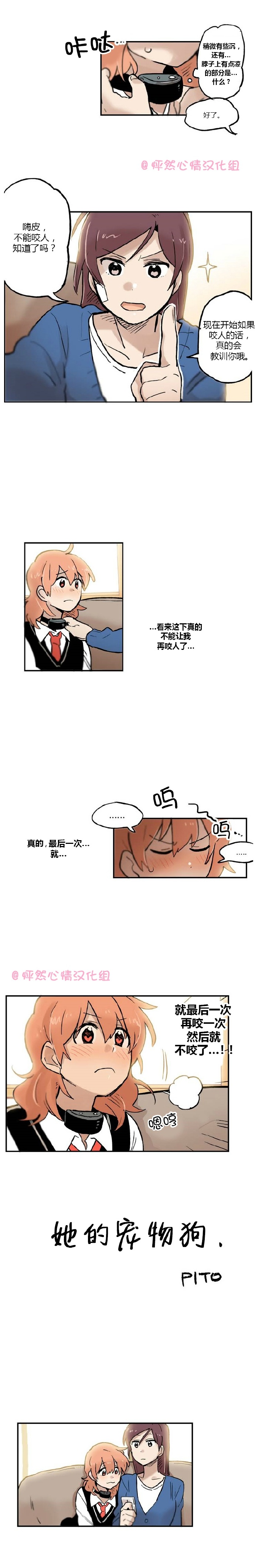 他的冲喜小娘子东方有鱼漫画,第18话1图