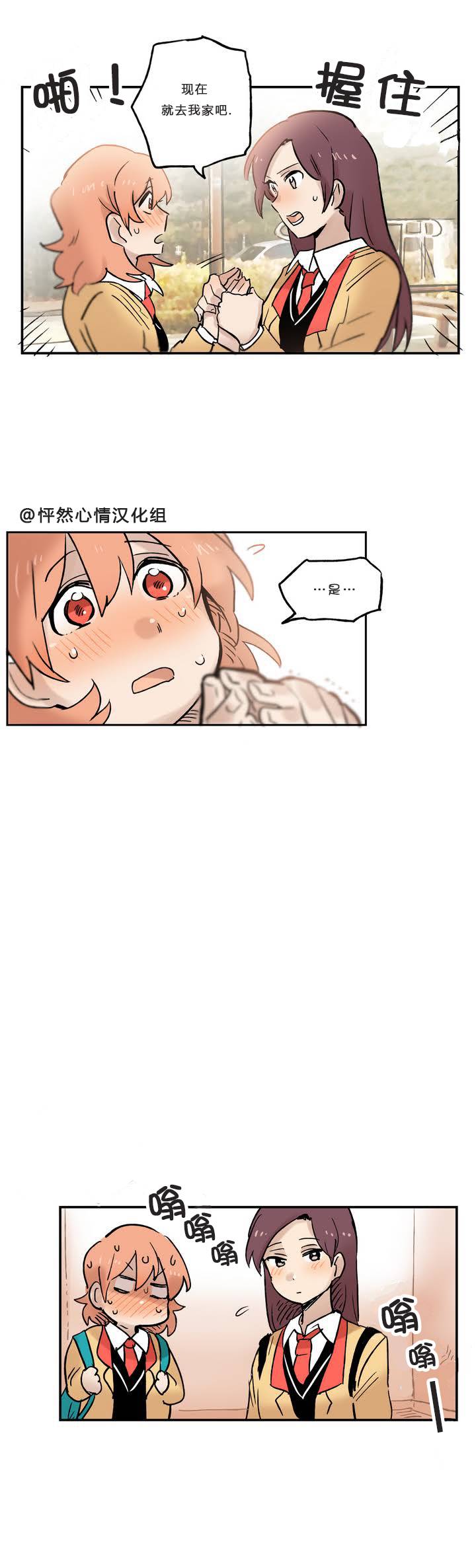 她的漫画,第06话1图