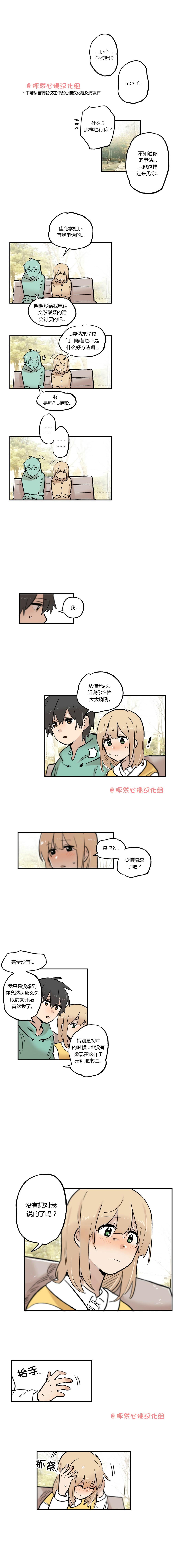 她的宠物狗百科漫画,第25话3图
