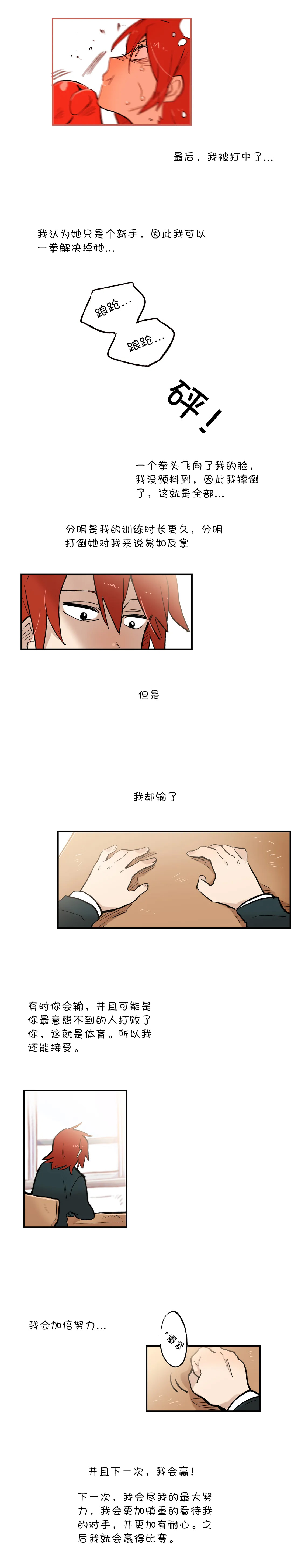 她的漫画,第28话3图