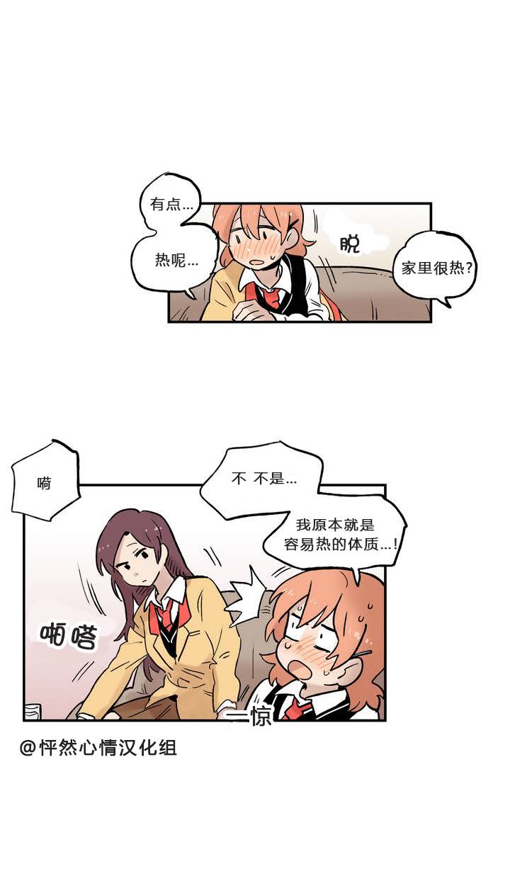 她的漫画,第06话4图