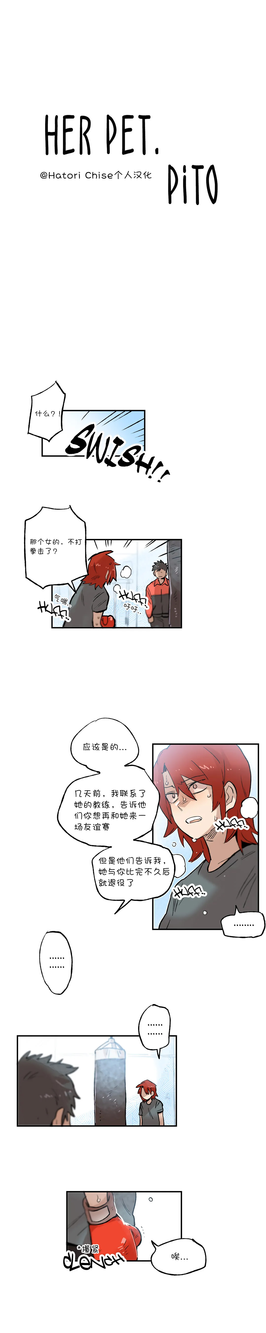 她的漫画,第28话4图