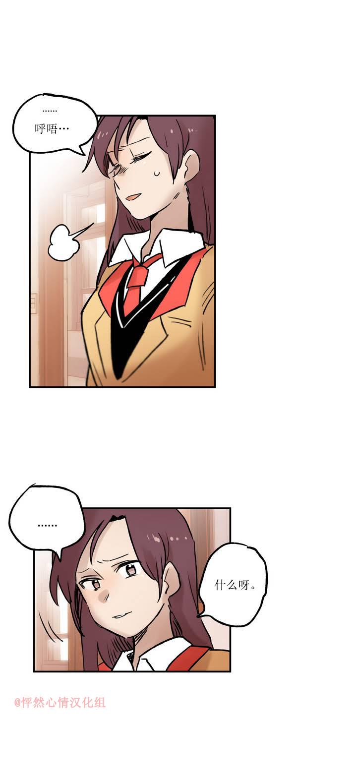 她的宠物狗第二部漫画,第03话4图