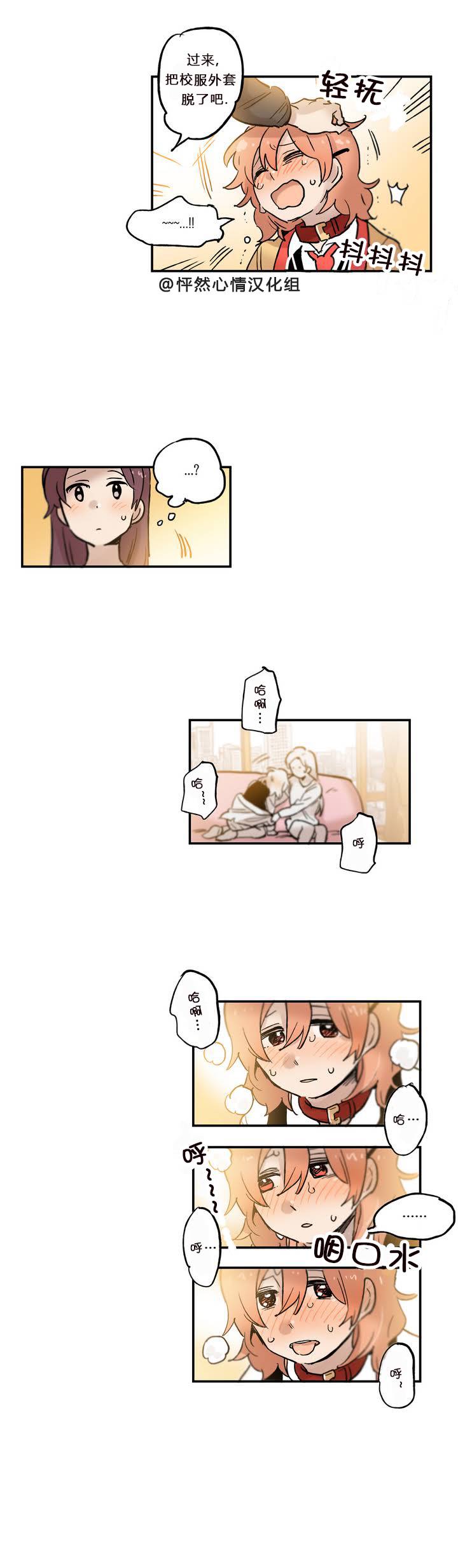 她养了一只宠物狗英语漫画,第08话3图