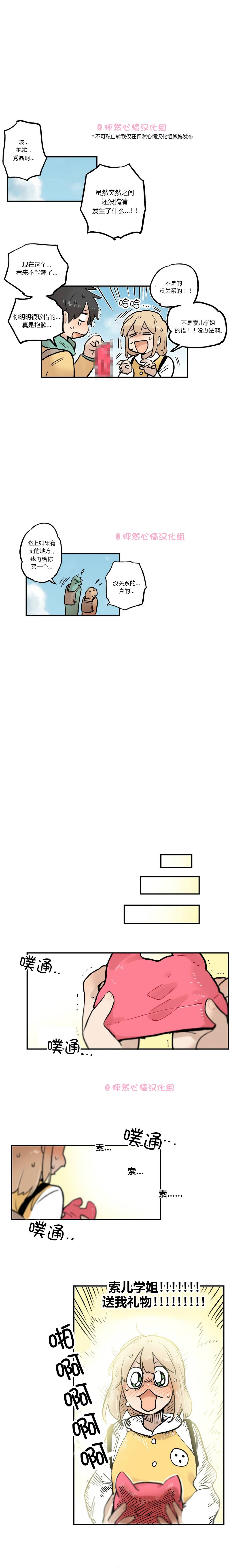 小女孩和她的宠物狗漫画,第21话4图