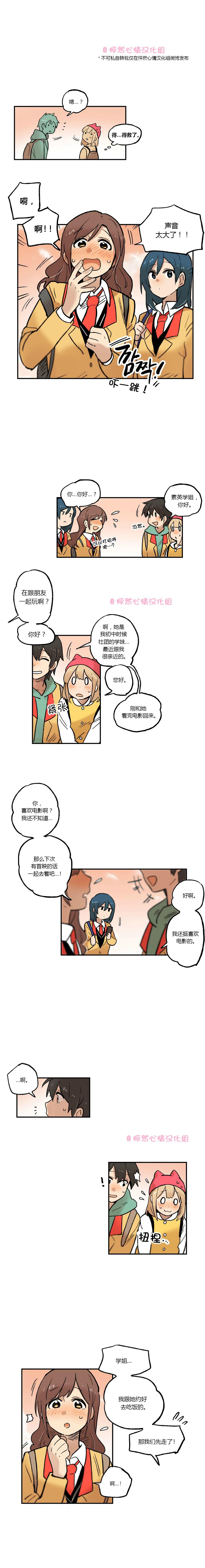 她的宠物狗喜欢唱歌的英语漫画,第23话3图