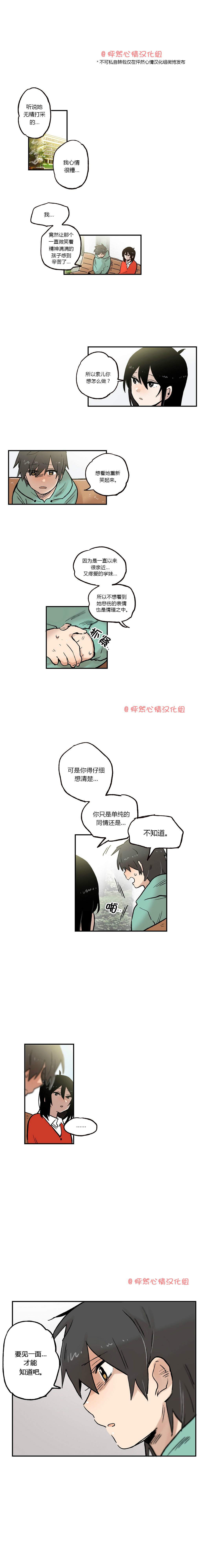 她的宠物狗百科漫画,第25话1图