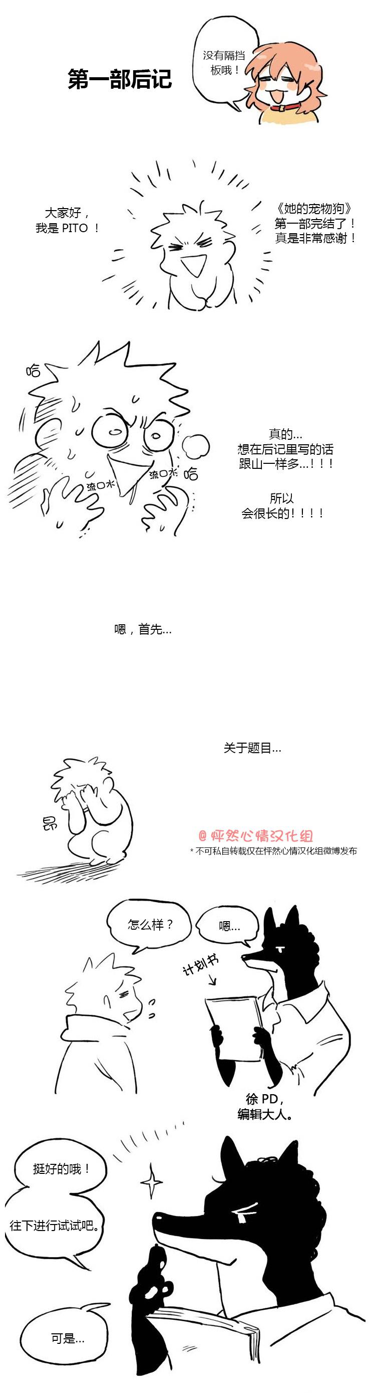 她的神话1-20全集解说漫画,完结语1图