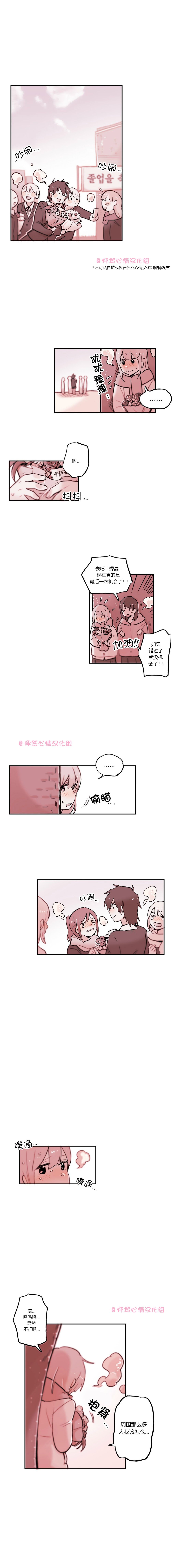 他的冲喜小娘子笔趣阁漫画,第22话1图