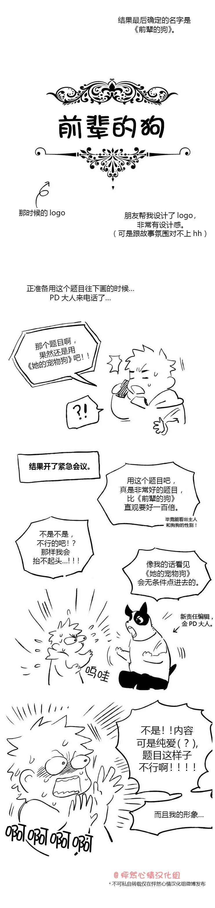她的神话1-20全集解说漫画,完结语3图