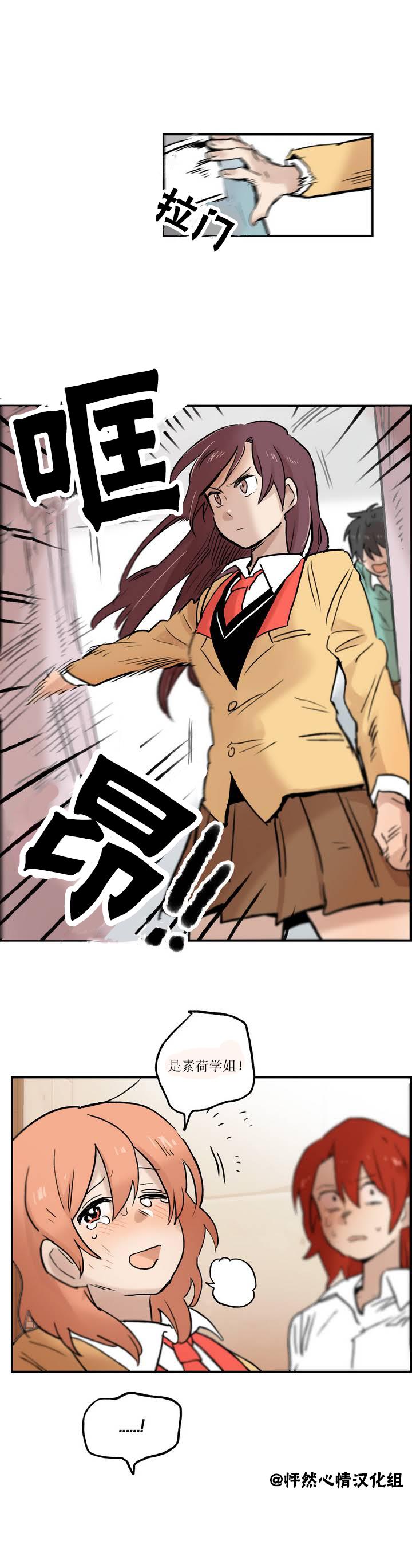 她的宠物狗第二部漫画,第03话1图