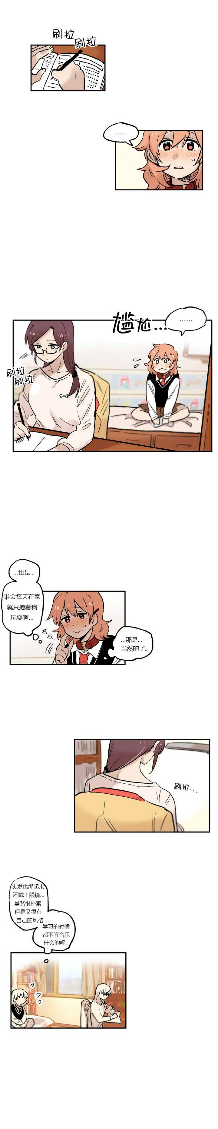 他的冲喜小娘子漫画,第12话1图