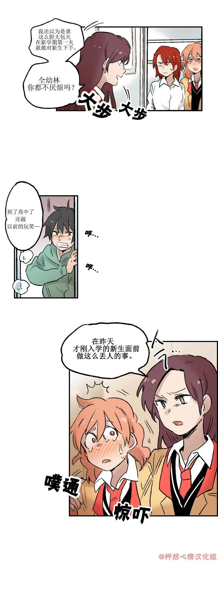她的宠物狗第二部漫画,第03话5图