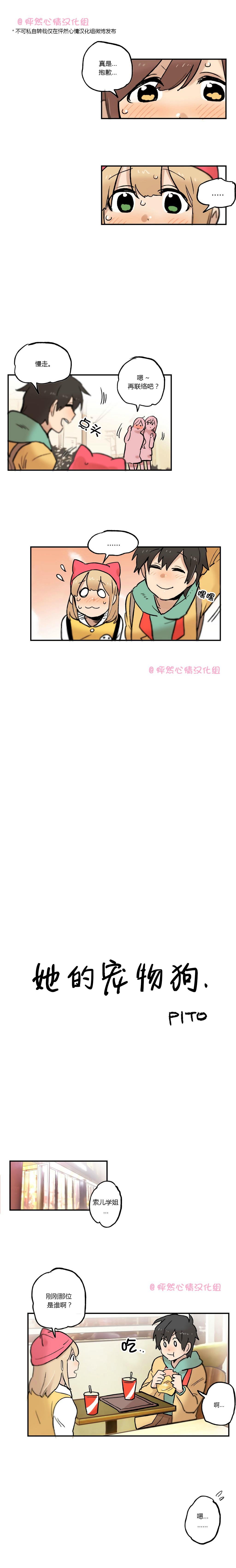 她的宠物狗喜欢唱歌的英语漫画,第23话4图