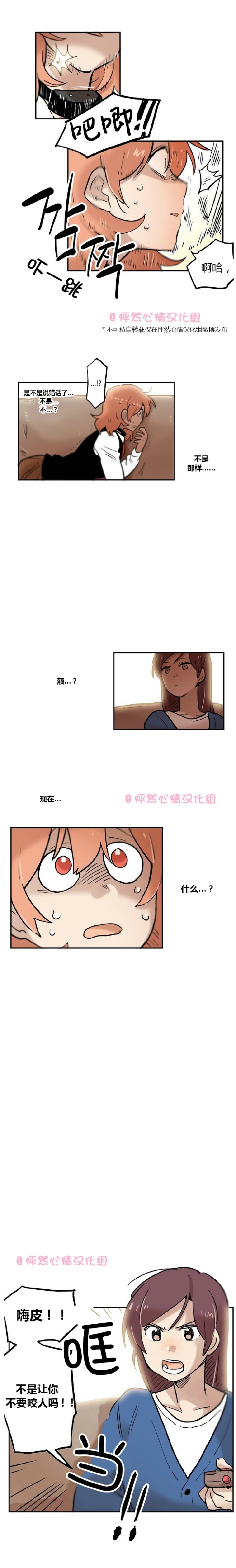 他的冲喜小娘子东方有鱼漫画,第18话3图