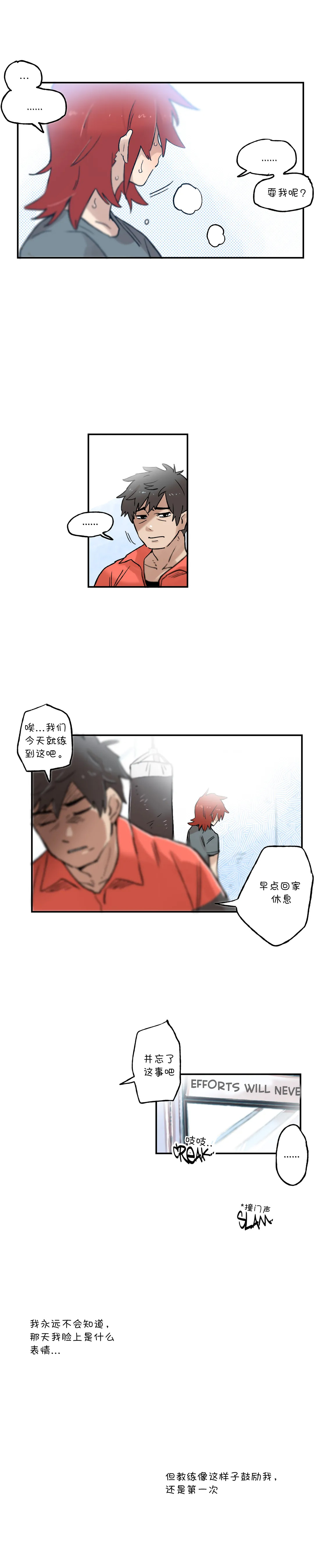 她的漫画,第28话5图