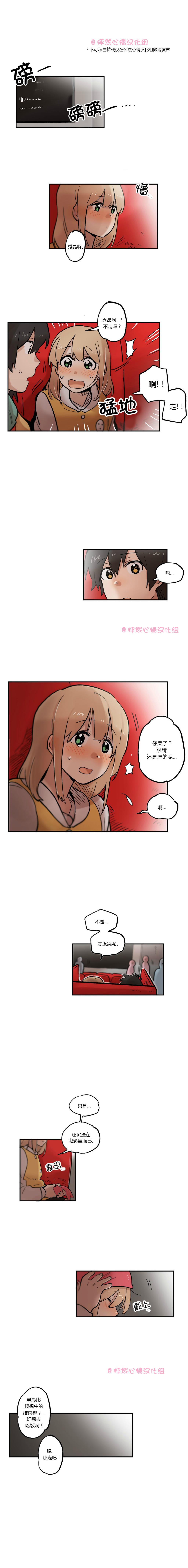 她的宠物狗喜欢唱歌的英语漫画,第23话1图