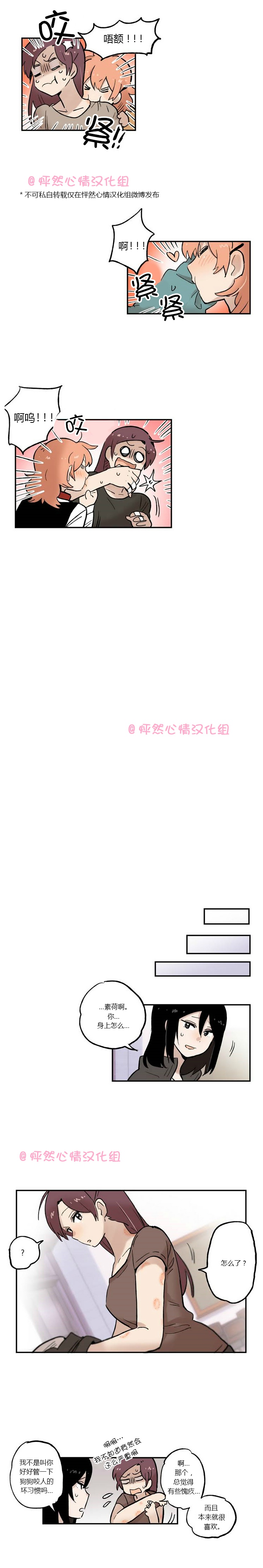 她的宠物狗英语漫画,第16话1图