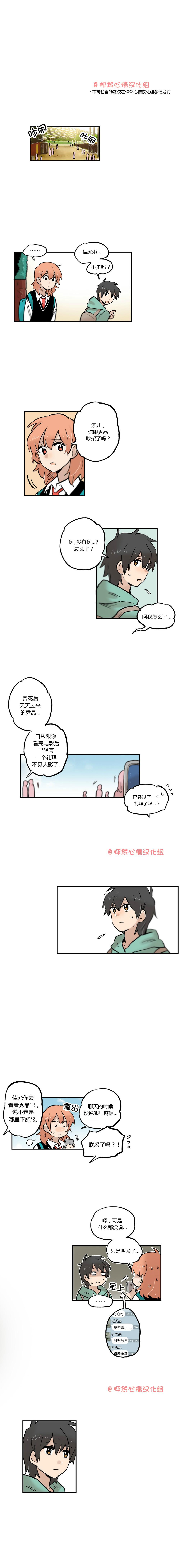 她的宠物狗漫画漫画,第24话4图