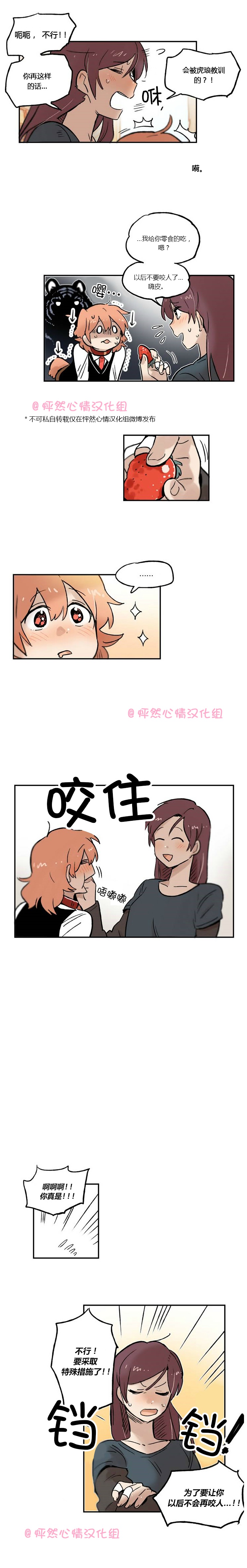 她的宠物狗英语漫画,第16话5图