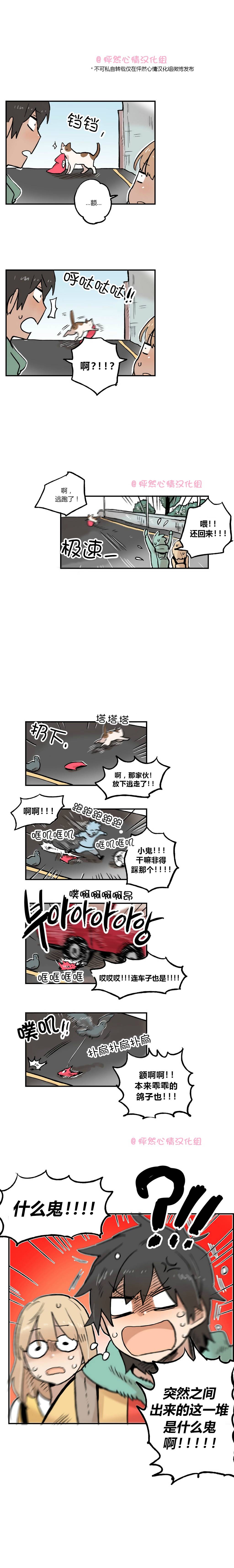 小女孩和她的宠物狗漫画,第21话3图
