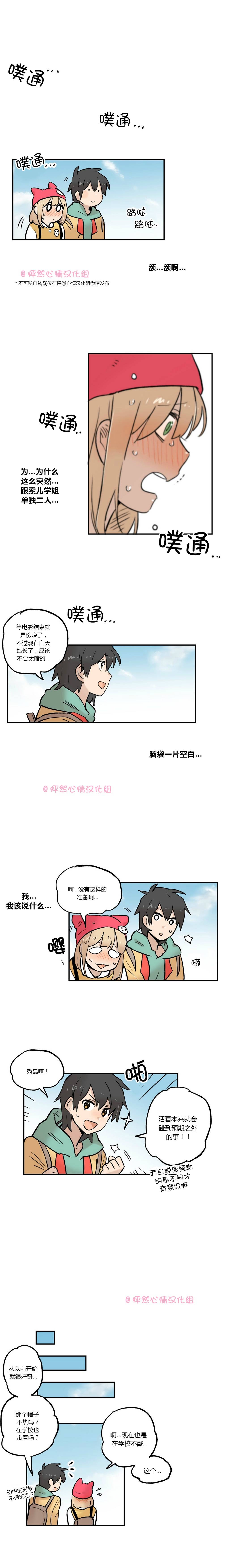 小女孩和她的宠物狗漫画,第21话1图