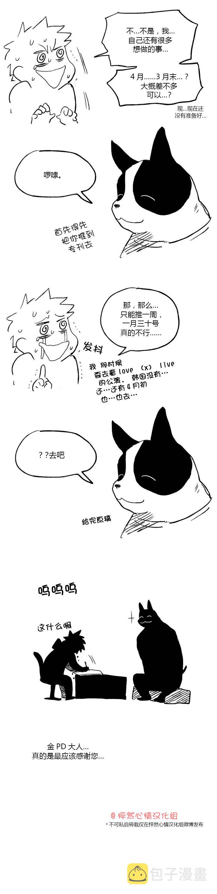 她的神话1-20全集解说漫画,完结语5图