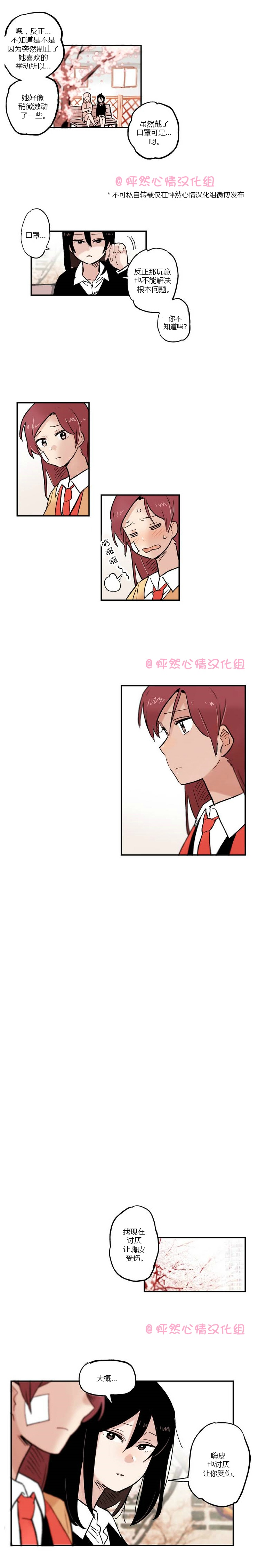 她的传奇漫画,第17话5图