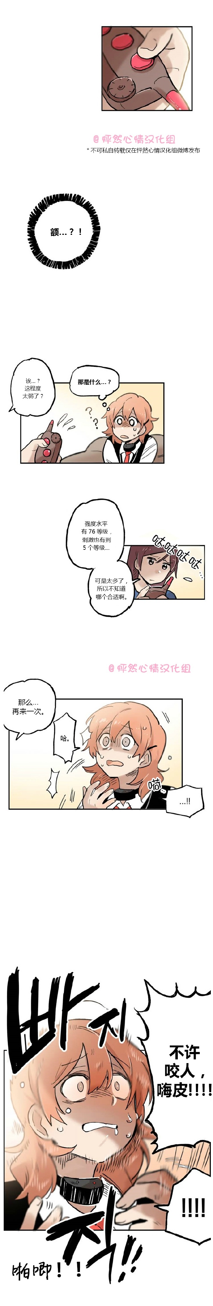 他的冲喜小娘子东方有鱼漫画,第18话4图