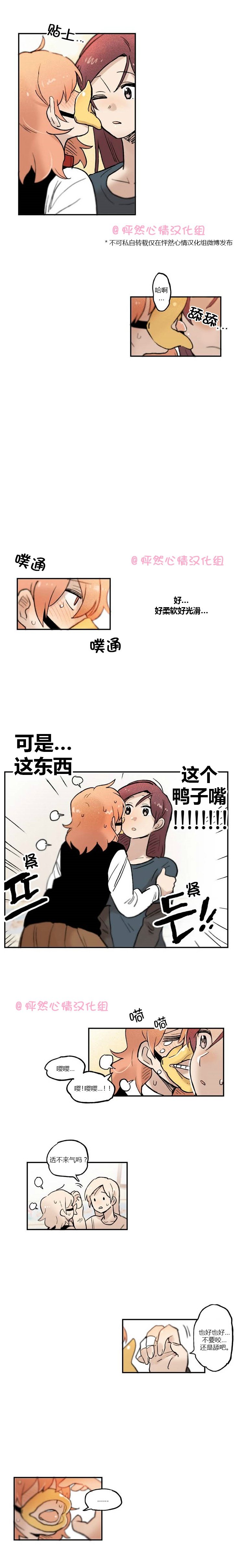 她的传奇漫画,第17话2图