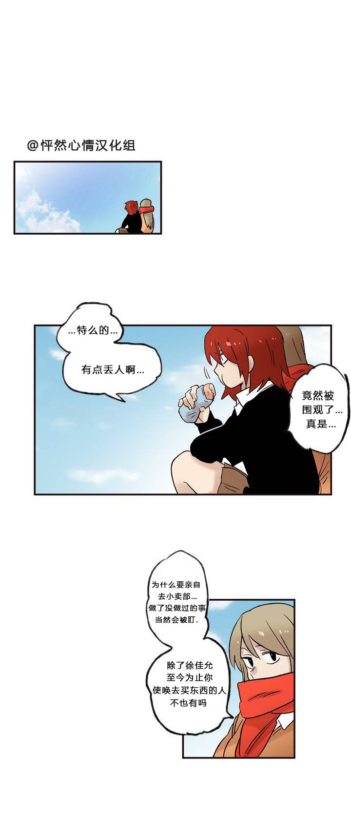 她的城在哪家卫视播放漫画,第07话4图