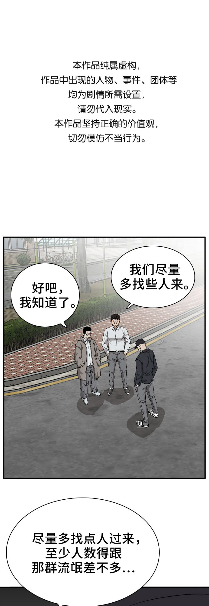 我是坏小子漫画在哪看漫画,第22话1图