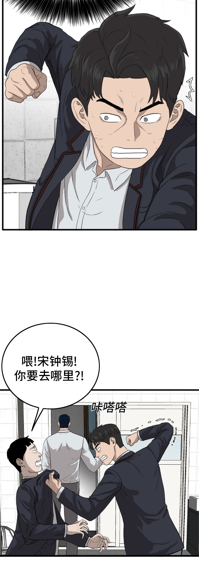 我是坏小子漫画解说视频漫画,第9话4图