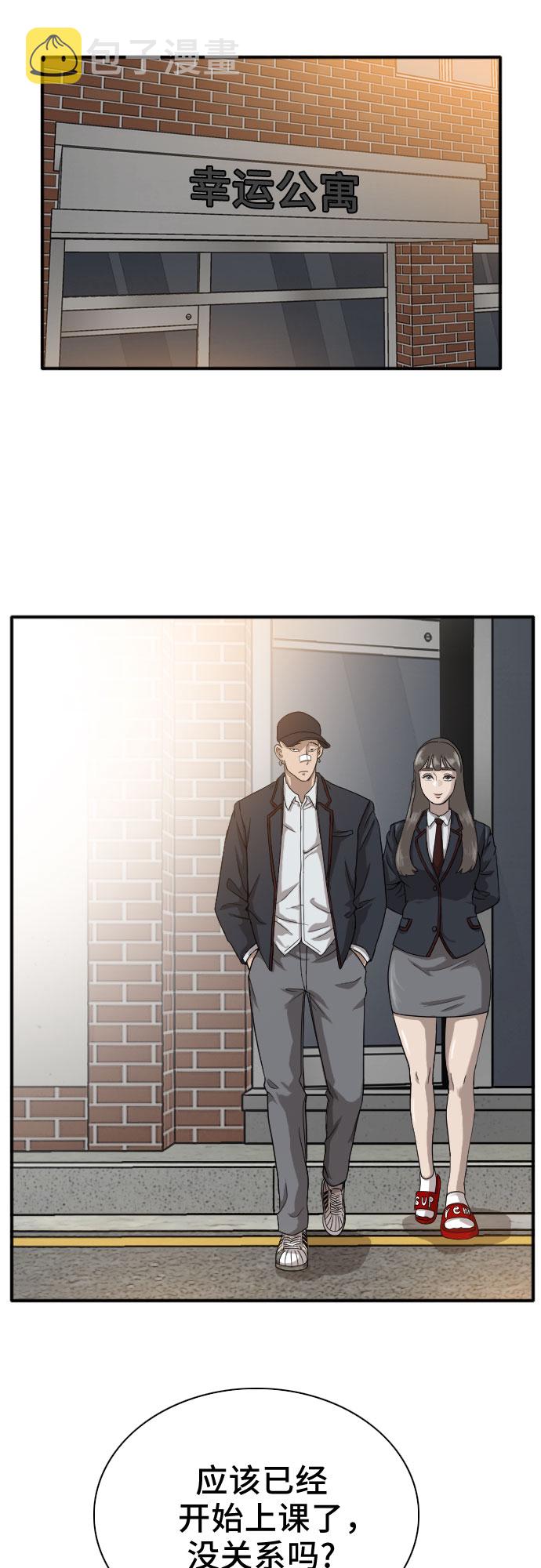 我是坏小子完整版漫画,第21话4图