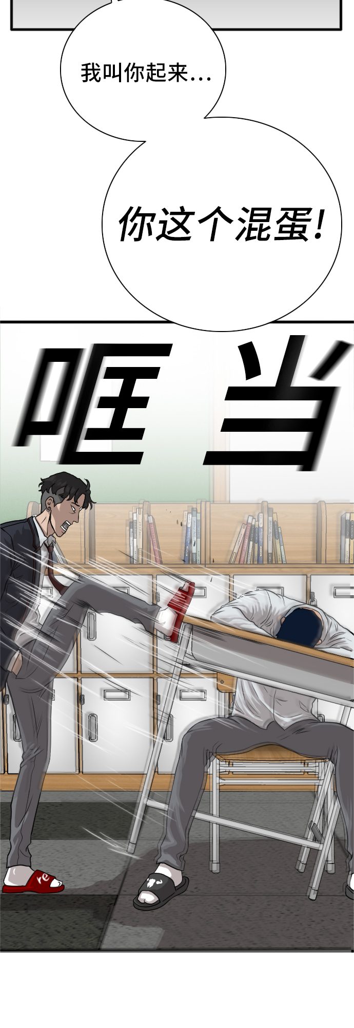 我是坏小子漫画完整版免费观看漫画,第4话5图