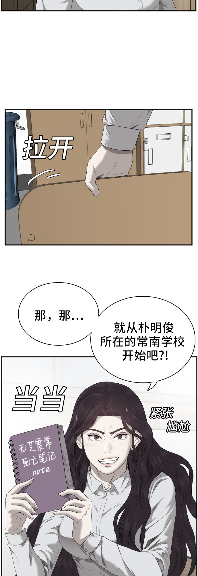 我是坏小子漫画全集免费观看漫画,第46话2图
