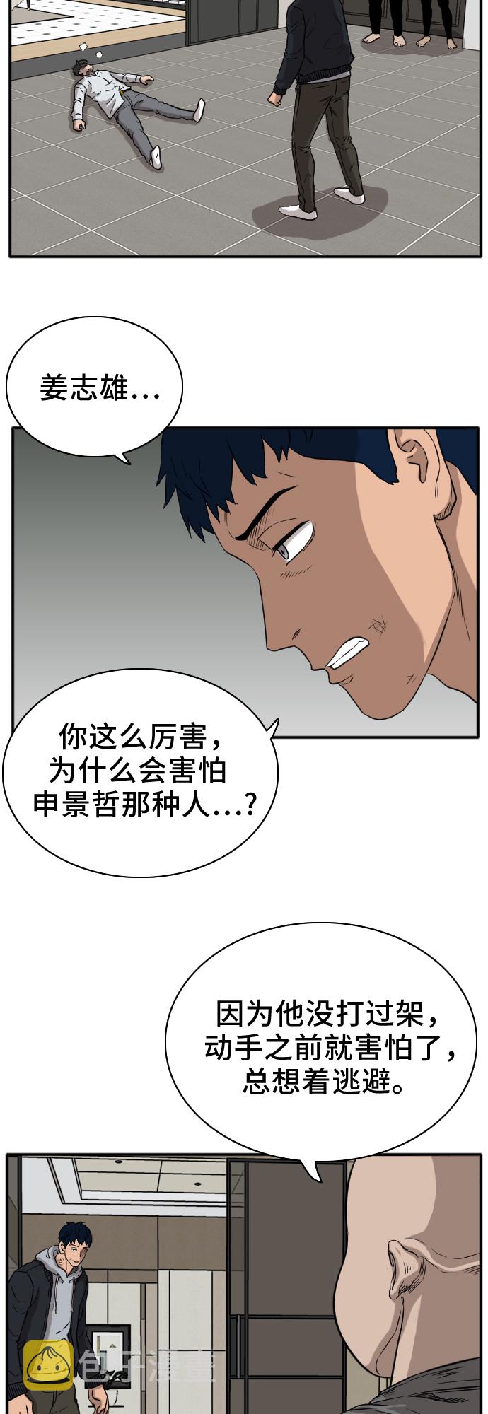 我是坏小子漫画全集免费观看漫画,第15话4图