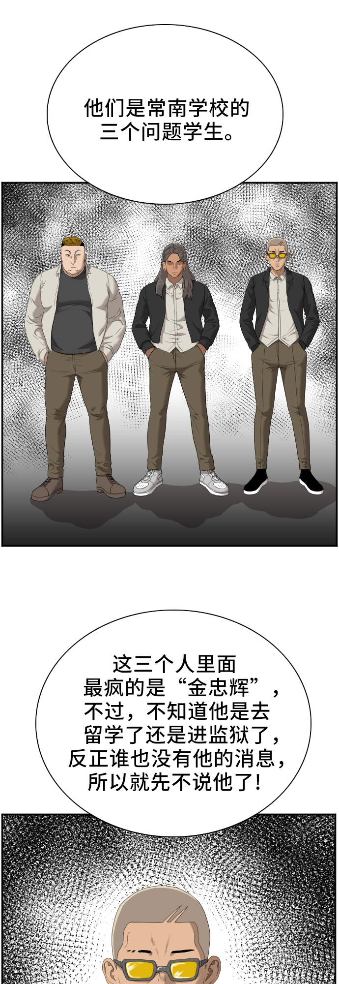 我是坏小子漫画全集免费观看漫画,第46话5图