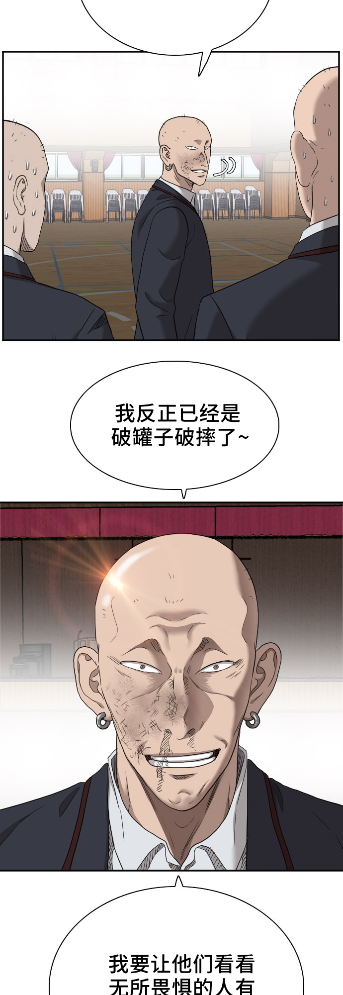 我是坏小子漫画免费下拉式漫画,第27话2图