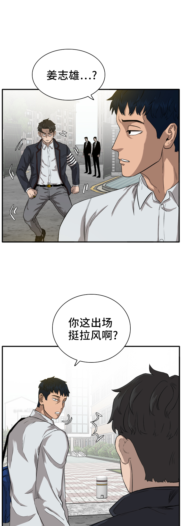 我是坏小子漫画完整版免费观看漫画,第18话4图