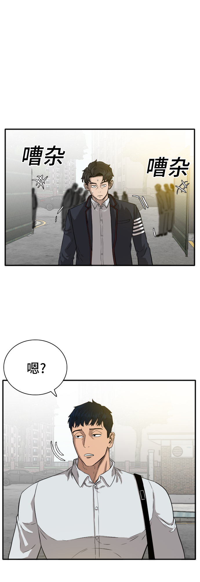 我是坏小子漫画完整版免费观看漫画,第18话3图
