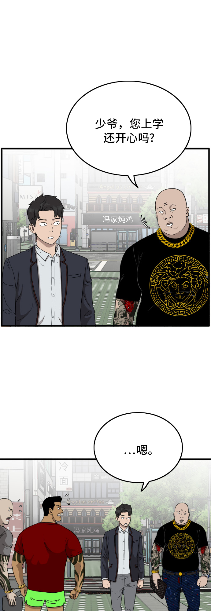 我是坏小子漫画完整版免费观看漫画,第7话4图