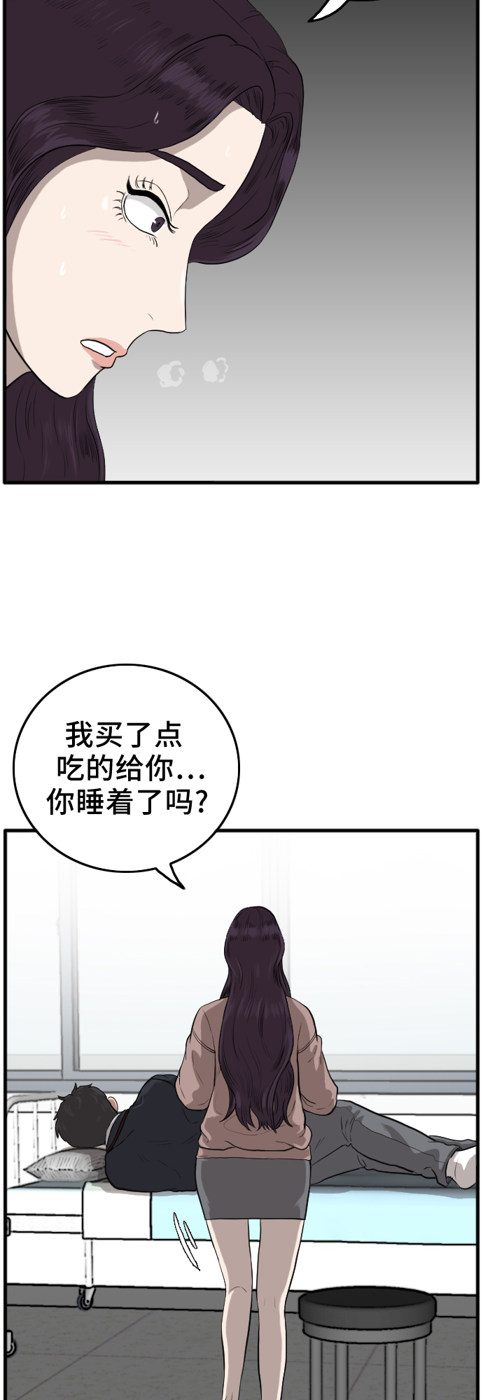 我是坏小子22话漫画,第11话4图